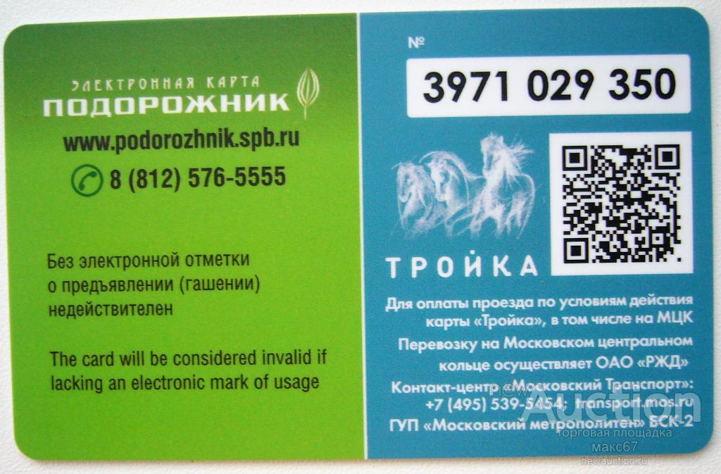 Два города одна карта подорожник
