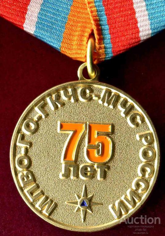 75 ЛЕТ ГРАЖДАНСКОЙ ОБОРОНЕ МЧС с док