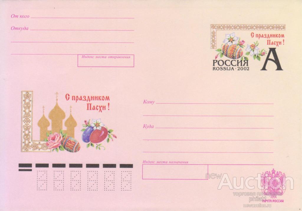 Конверт даты. Конверт даты