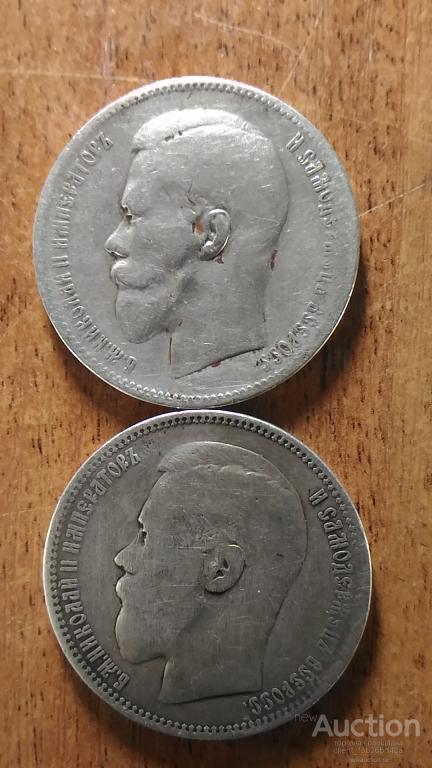 Подборка  монет 1 рубль 1897 ; 1898 ,  серебро , оригиналы