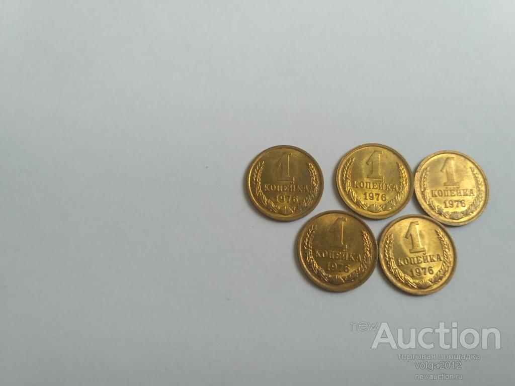 РАСПРОДАЖА 1 КОПЕЙКА 1976 НАБОРНАЯ НЕДОРОГО