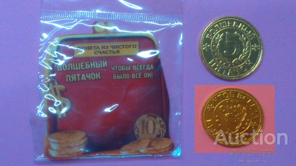 Пятачок Севастополь Интернет Магазин