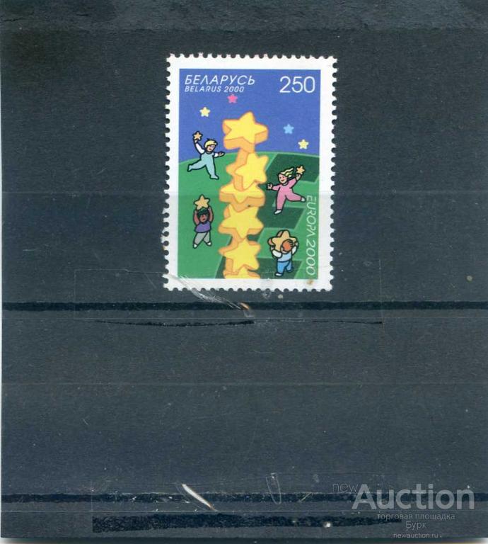БЕЛАРУСЬ 2000 ЕВРОПА СЕПТ