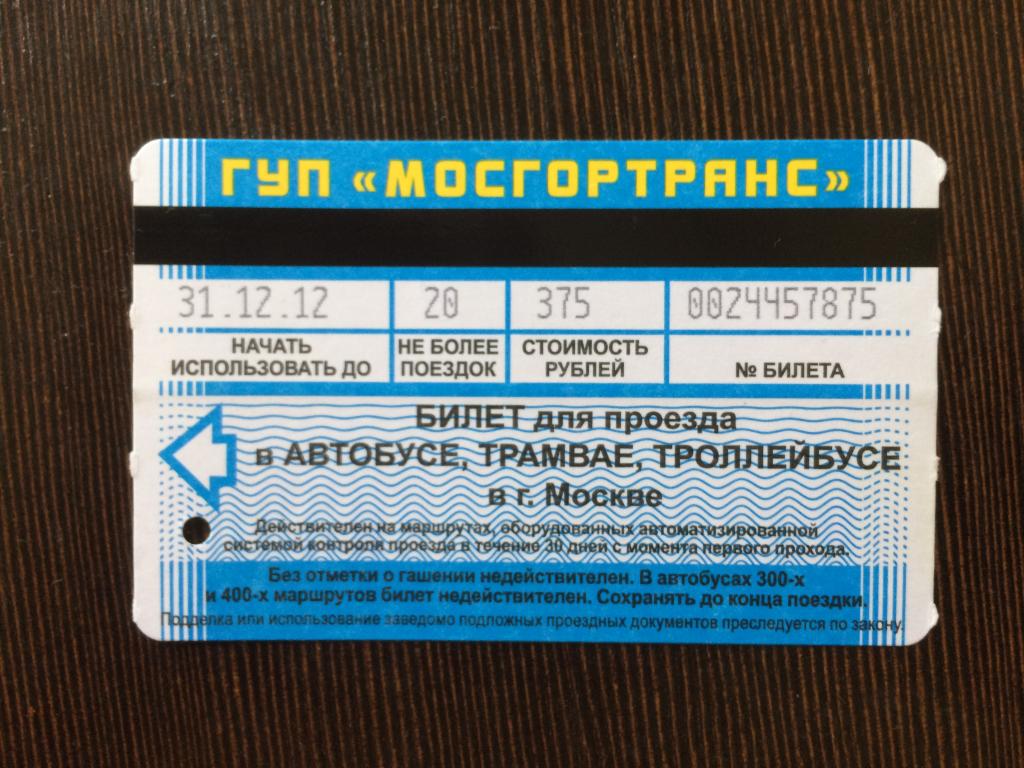 Купить Билет Автобус Москва Санкт