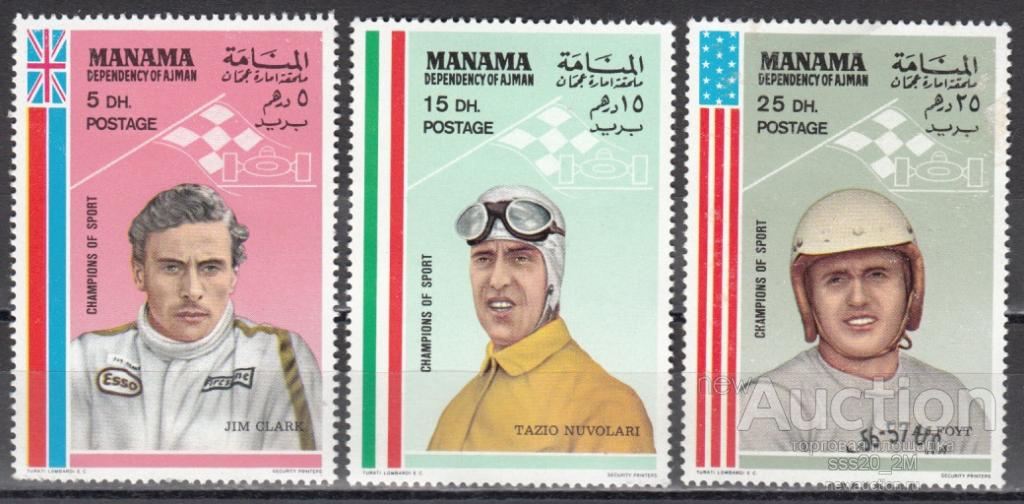 Манама 1969 автогонщики Mi148,150,151 MNH