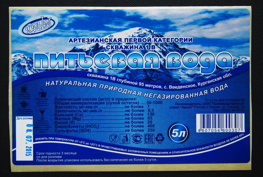 Живая вода севастополь ic карта