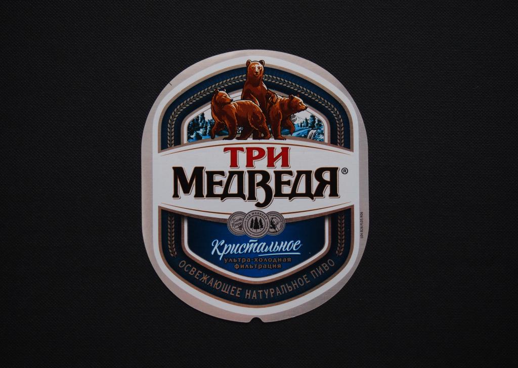 Этикетка. Пивная. "Три медведя". Пивзавод. г Стерлитомак. #2522.