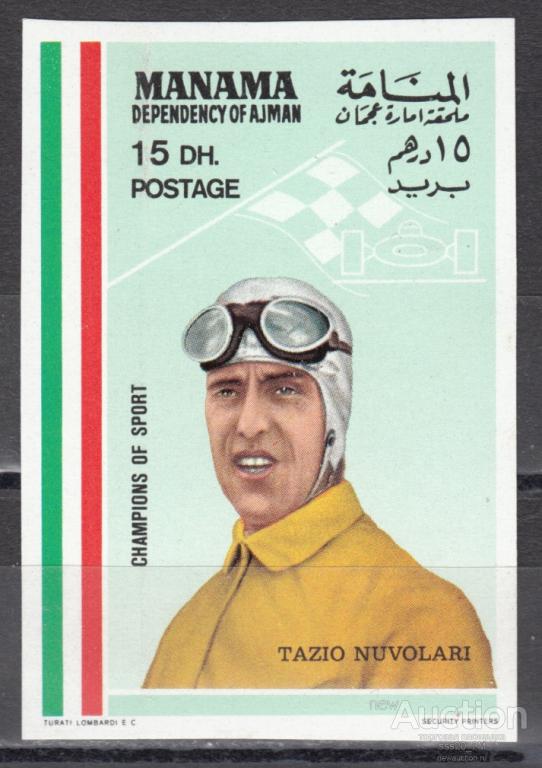 Манама 1969 итальянский автогонщик Тацио Нуволари Mi150 б/зуб MNH