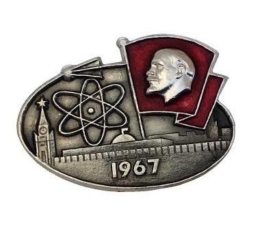 АКАДЕМИЯ НАУК СССР. ВСЕСОЮЗНАЯ  НАУЧНО-ТЕОРЕТИЧЕСКАЯ КОНФЕРЕНЦИЯ. МАЙ 1967 ГОДА.
