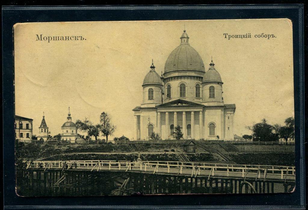 Моршанск Троицкий собор издание Холуянова Тамбов губерния