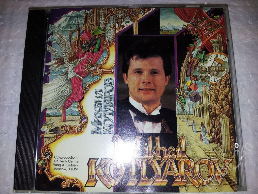 МИХАИЛ КОТЛЯРОВ (Лирический тенор) Playboy prodaction Made in France RARE!