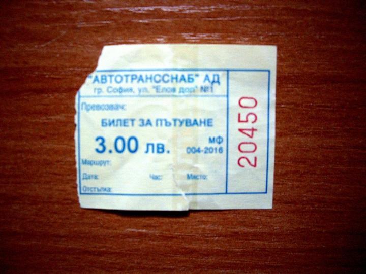 Властелин Официальный Сайт Купить Билеты На Автобус