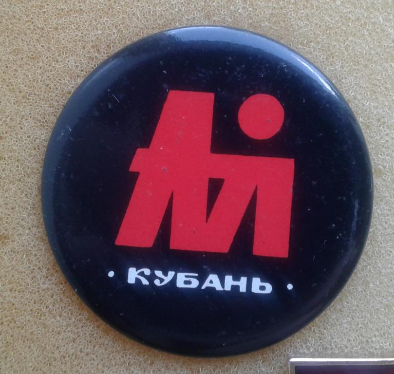 Краснодарское мебельнон обьединение Кубань 80 годы