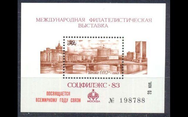 СССР 1983 # СОЦФИЛЭКС-83 MNH 046/360