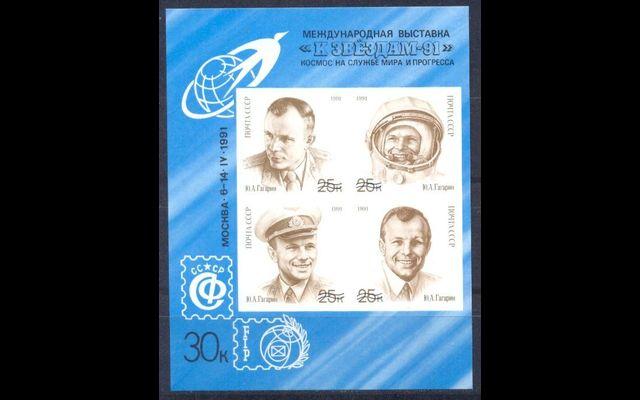 СССР 1991 # К звездам-91 MNH 046/397