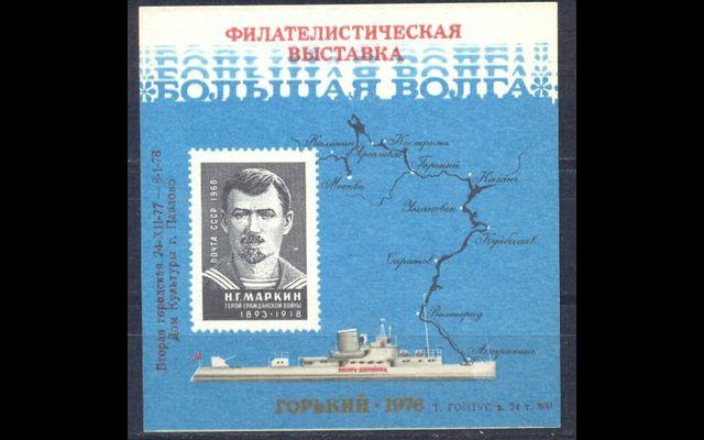 СССР 1976 # Большая Волга MNH 046/407