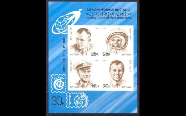 СССР 1991 # К звездам-91 MNH 046/401