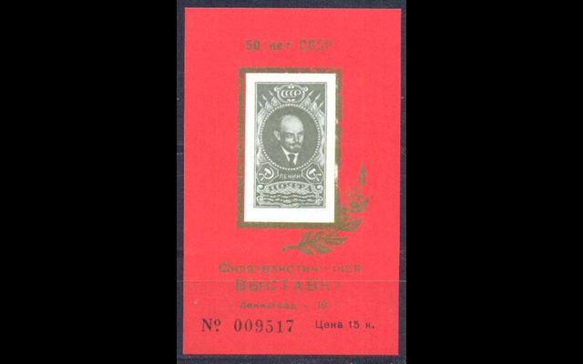 СССР 1672 # 50 лет СССР MNH 046/429
