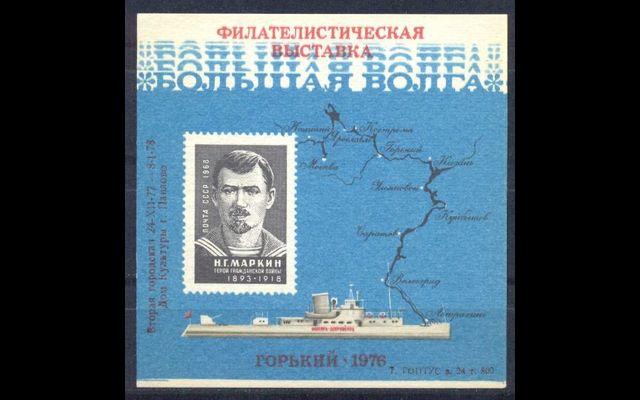 СССР 1976 # Большая Волга MNH 046/408