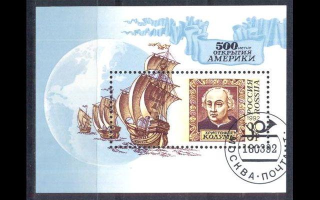 Россия 1992 # 500-летие открытия Америки CTO 046/575