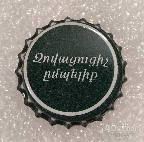 Пробка Армения напиток необжатая