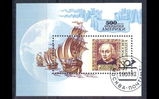 Россия 1992 # 500-летие открытия Америки CTO 046/579
