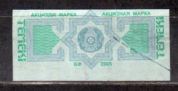 Акцизная марка сигарет казахстана