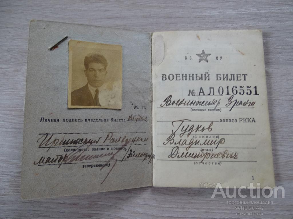 Купить Билет Красная Армия