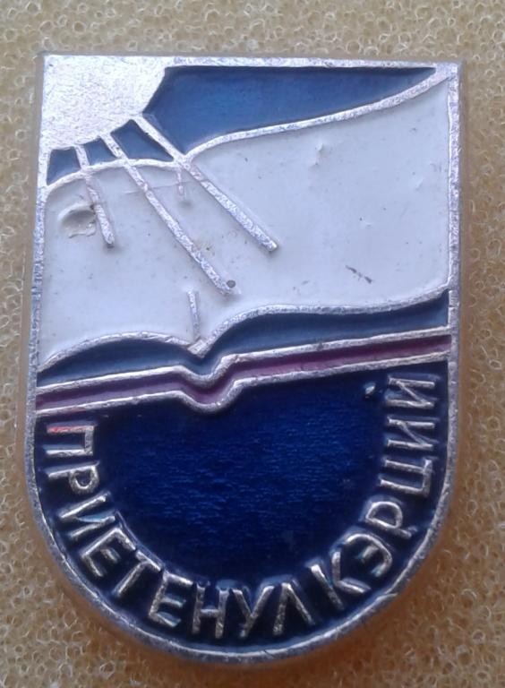 Знак Общество Книголюбов Молдавской ССР