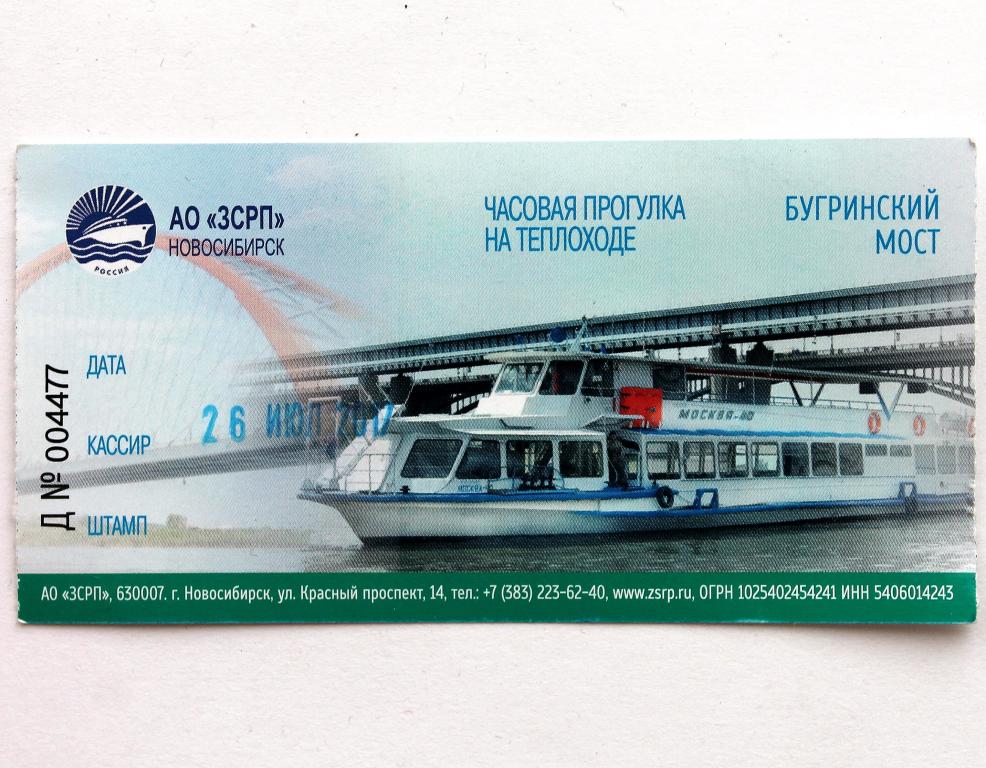 Купить На Пароход На Паром Фархутдинов Билеты