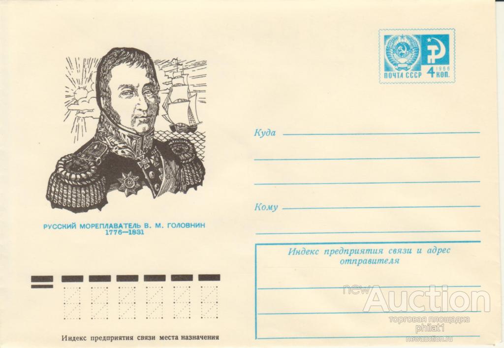 Извещение мореплавателям 2025