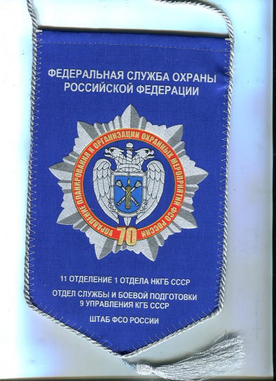 Гараж особого назначения ФСО СССР