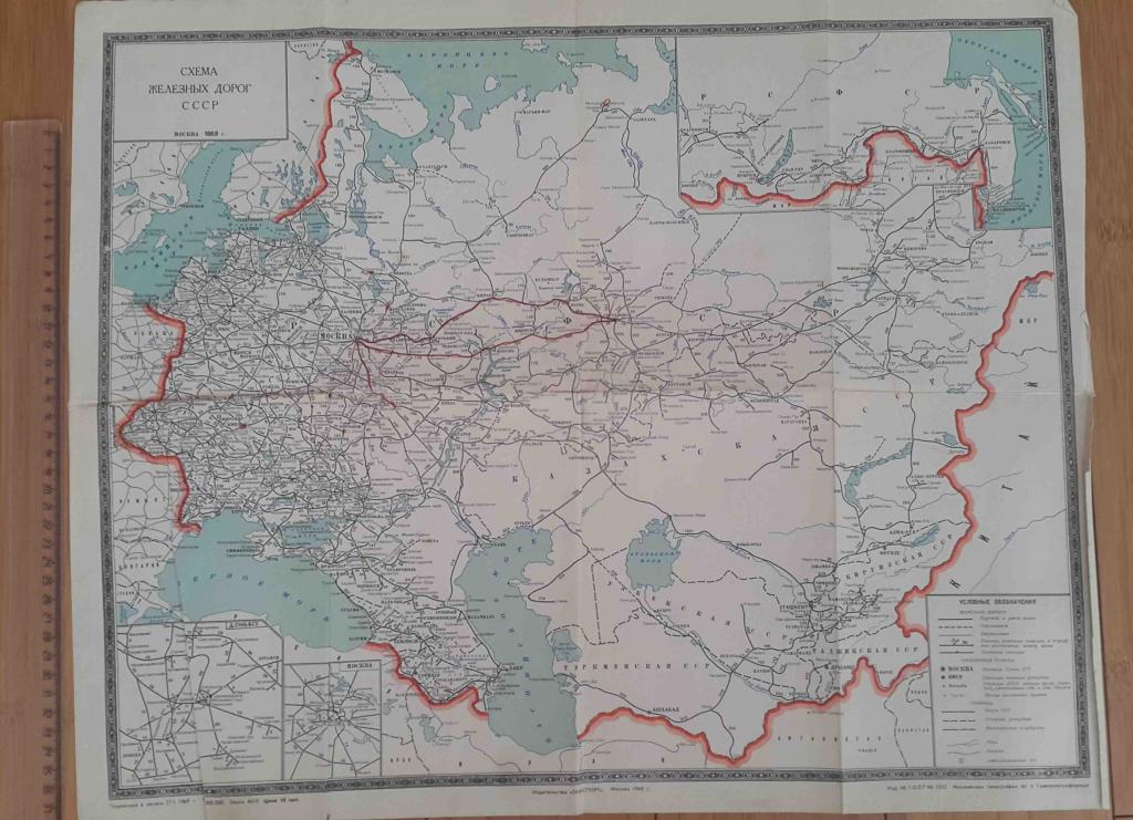 схема железных дорог СССР Москва 1969