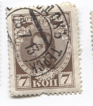 1913.Россия.РОмановская серия.Николай II.гаш. Кисловодск?\Железноводск?\Серноводск? Терской области