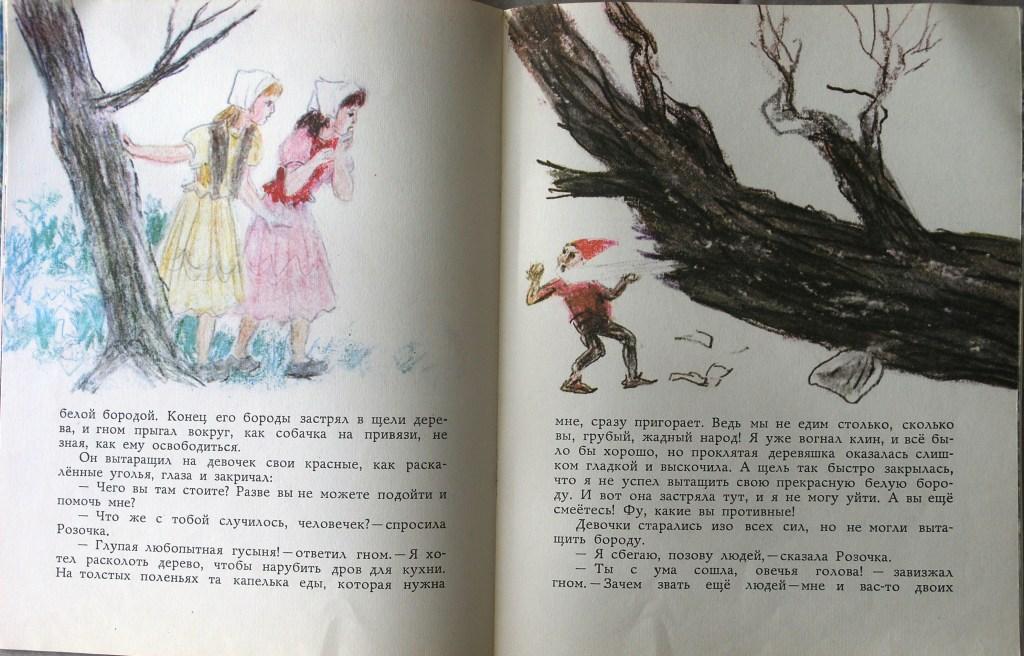 Читательский дневник беляночка и розочка 2 класс. Сказка Розочка и Беляночка краткое содержание. Карлик из сказки Розочка и Беляночка. Гримм Беляночка и Розочка раскраска. Рисунок Беляночка и Розочка легко
