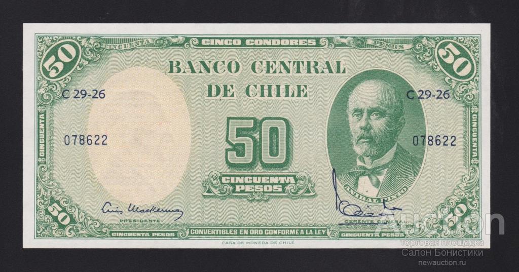 1958-1959 годы 5 чентезимо Чили Unc