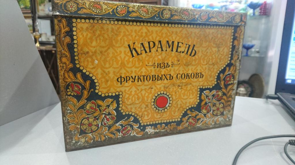 БАНКА жестяная  КАРАМЕЛЬ изъ Фруктовыхъ Соковъ