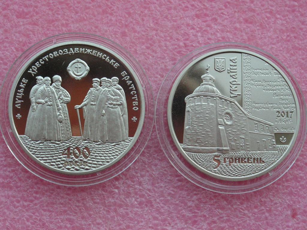 Украина 5 гривен 2017 Луцкое Крестовоздвиженское братство 400 лет unc