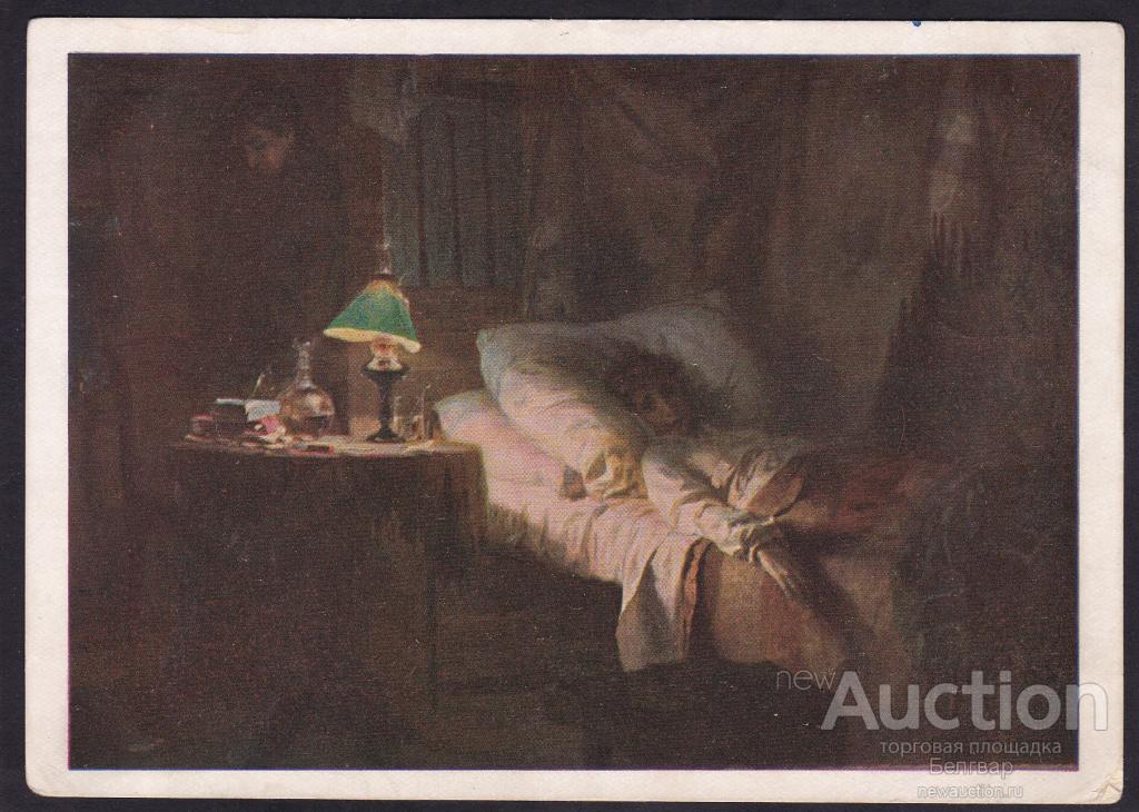 Поленов. Больная.