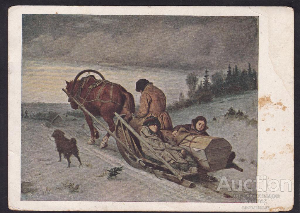 Перов. Похороны крестьянина.