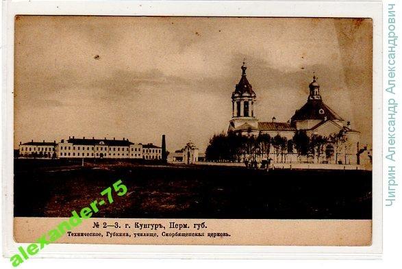 Рыбки, пермская губерния открытки
