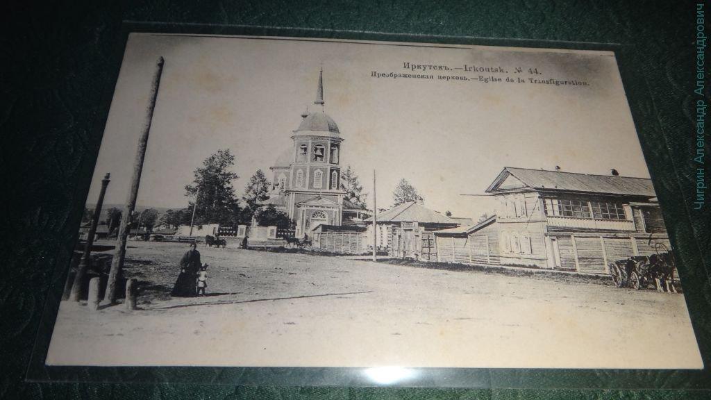 Открытки преображенская