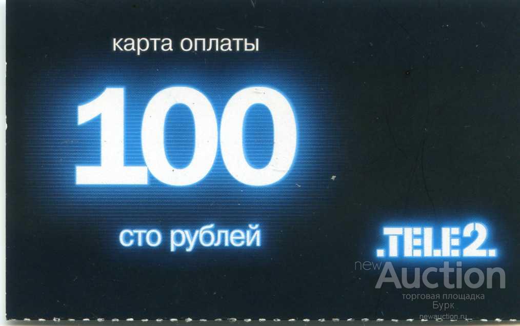 Купить Карту Теле2