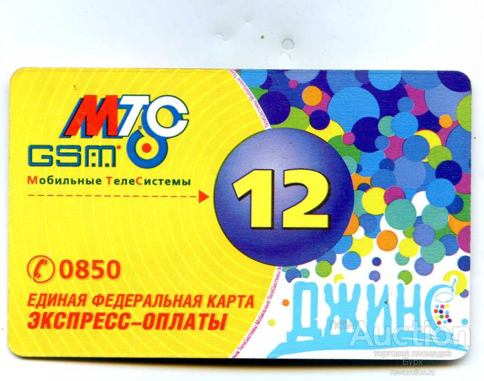 Сим карта jeans