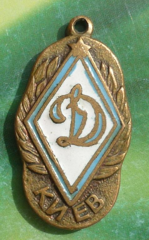 Знак Динамо Фото