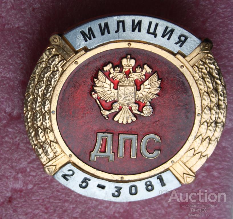 Нагрудный Знак Полиции Фото