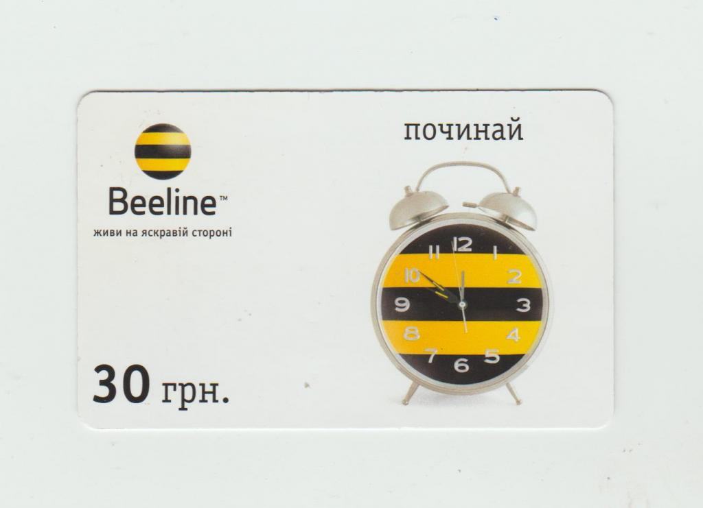 Карта оплаты  Beeline  2008 г  Украина 30 гривен.