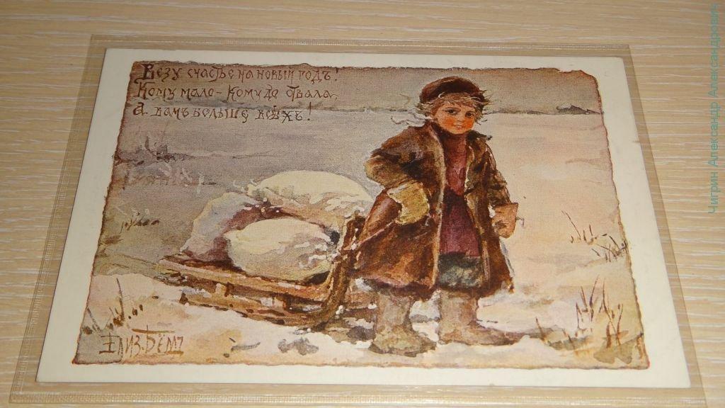 Раскрасить, старые открытки до 1920