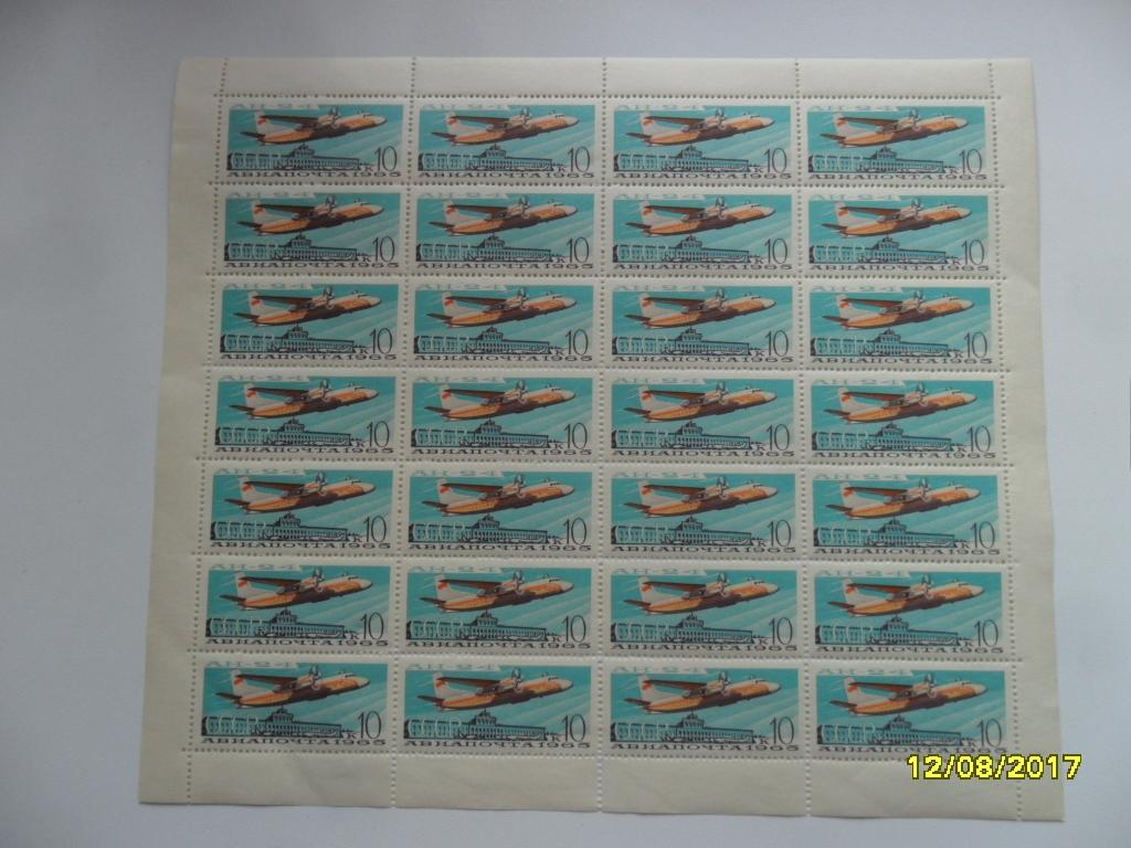 Лист. АН-24. СССР. 1965 год.