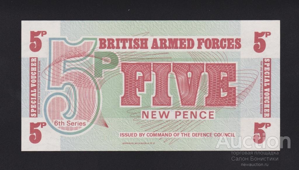 1972 год 5 новых пенсон Британская Армия Unc